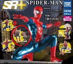 SR+ スパイダーマン デラックスエディション ガチャのサムネイル