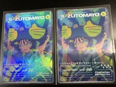 ZUTOMAYO CARD 第2弾 SR 20/104 - メルカリ
