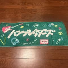 ハンブレッダーズ タオルのサムネイル