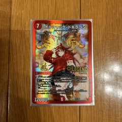 ボルシャック・ドギラゴン(真久間メガ)のサムネイル
