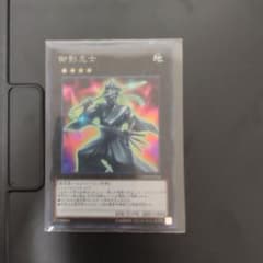 御影志士 スーパーのサムネイル