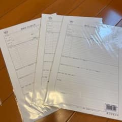 青山学院大学　履歴書　自己紹介書のサムネイル