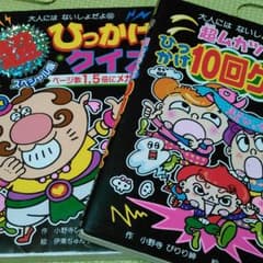 10回クイズのサムネイル