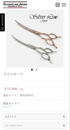 【人気モデル】 シルバーライン MSC650 カーブシザー 6.5インチ 人気モデル】 シルバーライン MSC650 カーブシザー 6.5インチ - メルカリ