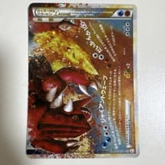 カイオーガグラードンLEGEND 他おまけ付き 送料込み カイオーガ＆グラードン LEGEND 下面 071/080 - メルカリ