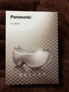 Panasonic 目もとエステ EH-SW35-Nのサムネイル