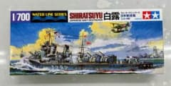 田宮1/700ウォーターラインシリーズNo.402日本駆逐艦　白露(しらつゆ)のサムネイル