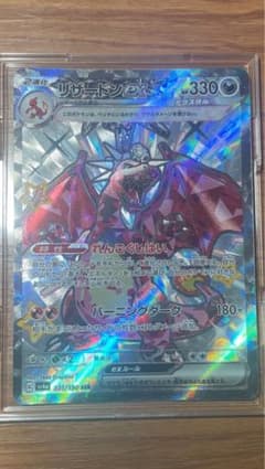 リザードンex ssrのサムネイル