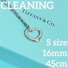 A*t様 【鏡面磨き】TIFFANYオープンハートネックレス Sサイズ16mmのサムネイル