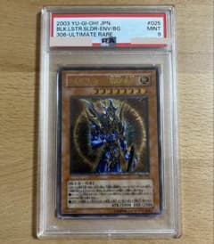 【PSA9！】遊戯王 カオスソルジャー 開闢の使者 アルティメット レア PSA9！】遊戯王 カオスソルジャー 開闢の使者 アルティメット レア