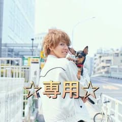 みーこ様☆専用  F.L.Y. BOYS F.L.Y. GIRLSのサムネイル