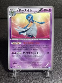 2011年 サーナイト UR ダークラッシュ ピカチュウ リザードンSAR