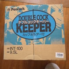 Peacock ダブルコックキーパー INT-100 9.5Lのサムネイル