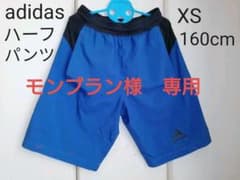 アディダス ハーフパンツ ブルー 男子 男児 ジュニア用 XS 160cmのサムネイル