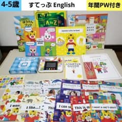 こどもちゃれんじ English すてっぷ DVD マイイングリッシュパッド
