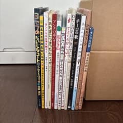 絵本　まとめ売り　13冊　みえるとかみえないとか、スーホの白い馬、他　#②のサムネイル