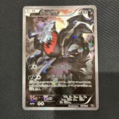 ダークライ CP5 幻·伝説ドリームキラコレクション 024/036 - メルカリ