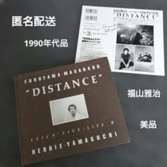 福山雅治 Distance ハービー・山口 写真集 美品 - メルカリ