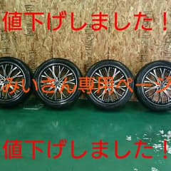 ロクサーニ20インチタイヤ付ホイールセットのサムネイル
