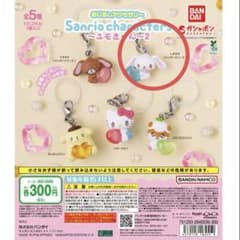 Sanrio characters エモきゅん2 (しろうさ)のサムネイル