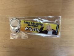 ともやん キーホルダー レイクレのサムネイル