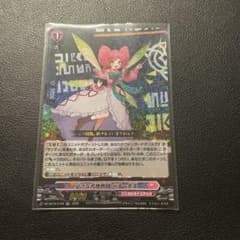 ヴァンガード 小さな名物教師 ペチー先生 TDR1枚