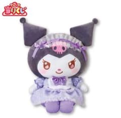 マイメロ クロミ サンリオ 1番くじ 一等 ぬいぐるみ クロミのサムネイル