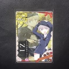 艦これアーケード Z1 レーベレヒト・マース 中破 バレンタインフレームのサムネイル