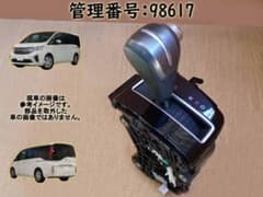 H28 ステップワゴンスパーダ RP3 オートマシフト/ATシフト 98617 