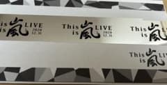 This is 嵐 LIVE 銀テープのサムネイル