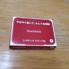シャチハタ　スタンプ台　赤のサムネイル