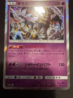 ギラティナ sm12a ギラティナsm7b ギラティナsm5Mのサムネイル