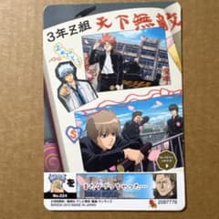 銀魂 3年Z組 カードガム ステッカー 坂田銀時 銀八先生 土方十四郎