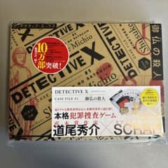 DETECTIVE X CASE FILE #1のサムネイル