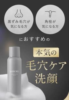 SHIRORU crystal whip black 洗顔料 - メルカリ