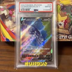 オリジンディアルガV SR S10D タイムゲイザー 075/067 PSA10 - メルカリ