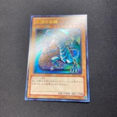 遊戯王 青眼の白龍 UR ウルトラのサムネイル