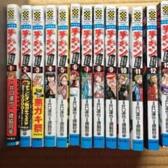 チキン 漫画のサムネイル