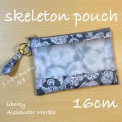 スケルトンポーチ 16cm クリアポーチ リバティ アレキサンダーマーブル