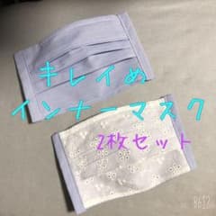 キレイめ　夏用インナーマスク　2枚セットのサムネイル