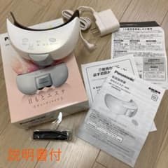 Panasonic 目もとエステ　お値下げ中のサムネイル