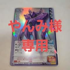 真女神転生　TCG アンリマンユ&キャク m86262655847_1.jpg?1770456537