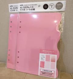 シール帳☆A5 シール台紙5枚入 2セットのサムネイル