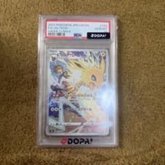 PSA10 サンダース CHR ポケモンカードのサムネイル