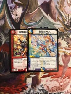 デュエルマスターズ 単騎連射マグナム 音精ラフルルのサムネイル