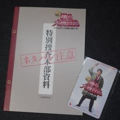 踊る大捜査線 メトロポリスを駆け抜けろ！ ムビチケ 使用済 入場者特典 セットのサムネイル