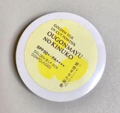 スロワージュ 黄金まゆの絹粉 お試しサイズのサムネイル