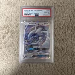 PSA10 ルギアGX RR SM8 超爆インパクト 072/095 PSA10】ルギアGX RR SM8 超爆インパクト 072/095 - メルカリ