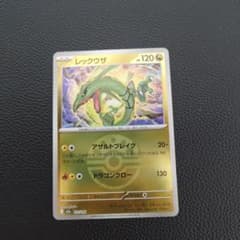 レックウザ フレンドボールミラー　まとめ売り レックウザ フレンドボールミラー - メルカリ