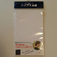 おはな様専用　バイアス半衿のサムネイル